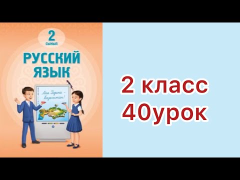 Видео: 2 класс 40   урок   Пустыня и верблюд