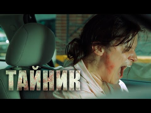 Видео: КРИМИНАЛЬНЫЙ ТРИЛЛЕР ПО РЕАЛЬНЫМ СОБЫТИЯМ! СЛЕД НАРКOСЕТИ ПРИВЕДЁТ К ЧИНОВНИКАМ! Тайник.@best_film