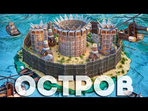 Видео: МОЙ ЛИЧНЫЙ ОСТРОВ! Построил НЕСОКРУШИМУЮ КРЕПОСТЬ на ОСТРОВЕ в Rust/Раст