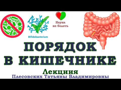 Видео: ОЧИЩЕНИЕ КИШЕЧНИКА -||- ПАРАЗИТЫ В ОРГАНИЗМЕ -||- ПОРЯДОК В КИШЕЧНИКЕ