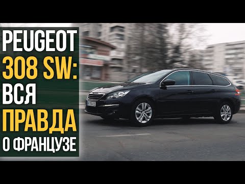 Видео: Peugeot 308 SW: вся правда про француза.