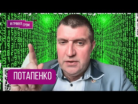 Видео: ПОТАПЕНКО: "Вот за это мне пришлось ответить!": кого разозлила Пугачева, что с Газпромом, НЕФТЬ