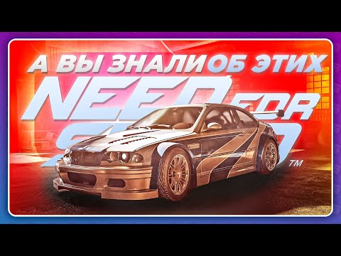 Видео: ЭТИ NEED FOR SPEED САМЫЕ РЕДКИЕ!?