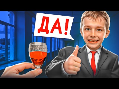 Видео: НАБУХАЛИСЬ ПЕРЕД ШКОЛОЙ (нас спалили?) | История