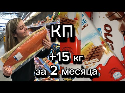 Видео: Компульсивные переедания. Моя история.