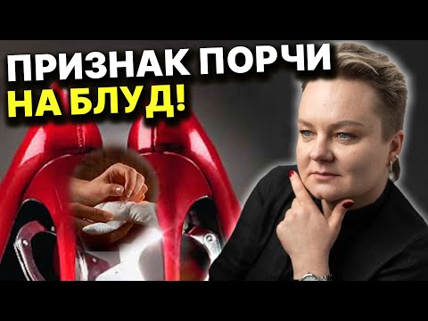 Видео: Неожиданные симптомы!  Почему мужчина скачет из койки в койку и что делать? Анастасия Казачок