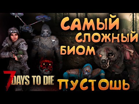 Видео: #10 || УЛЕТЕЛИ ОТ ОРДЫ НА ДЖИПАХ || 7Days2Die || coop