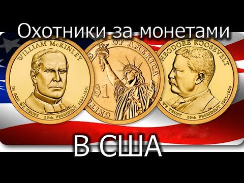 Видео: Нумизматика в США. Охотники за редкими американскими монетами