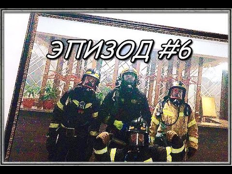 Видео: Эпизод#6.Спасение хозяйки квартиры.Ночной визит в ресторан.