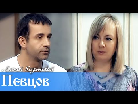 Видео: Дмитрий ПЕВЦОВ. Горе  посылается не просто так.  Верую | Козенкова Елена