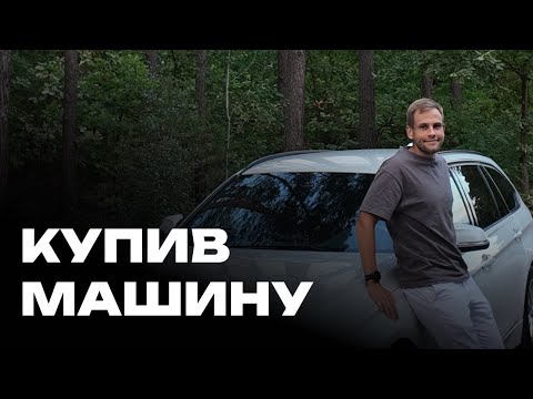 Видео: КУПИВ МАШИНУ ЗА 4,5 МІСЯЦІ РОБОТИ НА АПВОРК ЯК WEBFLOW-РОЗРОБНИК