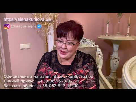 Видео: Алена Курилова. Магия любви. Привороты. Истории из моей практики.