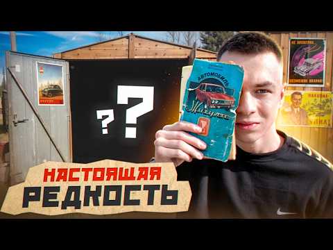 Видео: Не открывал гараж 3 года. ВАЗ 2106 - капсула времени!