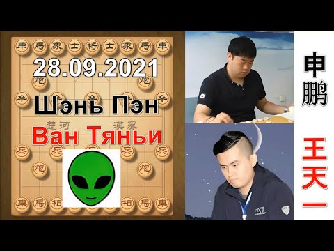 Видео: Партии Ван Тяньи - №5 - Шахматный инопланетянин