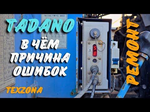 Видео: Ремонт Tadano Z 300 ошибка 58, не работает пульт, замена катушки поворота стрелы