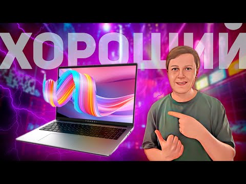 Видео: TANSHI M16A: ОТЛИЧНЫЙ НОУТБУК ДЛЯ УЧЕБЫ И РАБОТЫ!