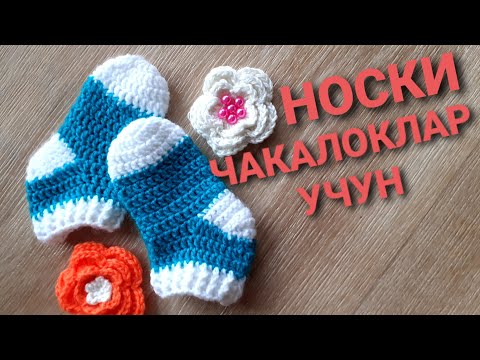 Видео: #пайпокча тукиш крючокда / #PAYPOKCHA TO'QISH KRYUCHOKDA