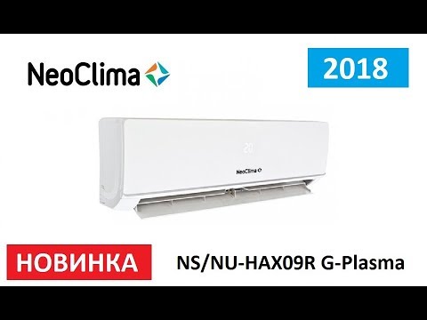 Видео: Обзор сплит-системы Neoclima NS/NU-HAX09R G-Plasma