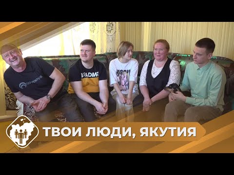 Видео: Твои люди, Якутия: Семья Беликовых из Ленска