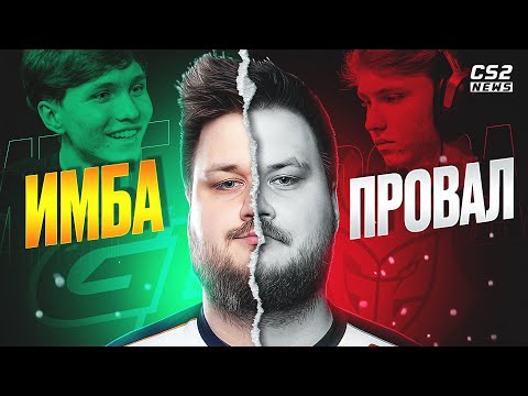 Видео: Snax в G2 - ЭТО ПРОВАЛ или ИМБА? ЛУЧШЕ ХУКСИ или ХУЖЕ? ЧТО ЖДЕТ Г2? CS2TV