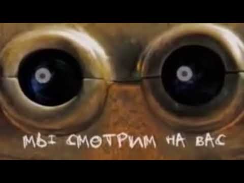 Видео: Полная версия музыки из заставок "Мы смотрим на вас" [2х2, 2007 - 2011] (6)