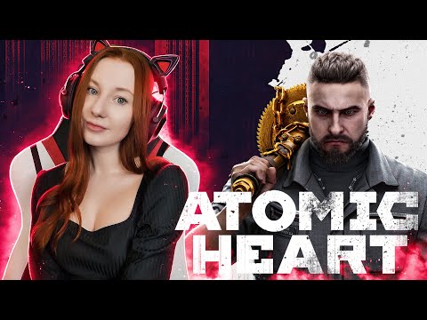 Видео: Релиз Atomic Heart | Атомик Харт Прохождение на русском