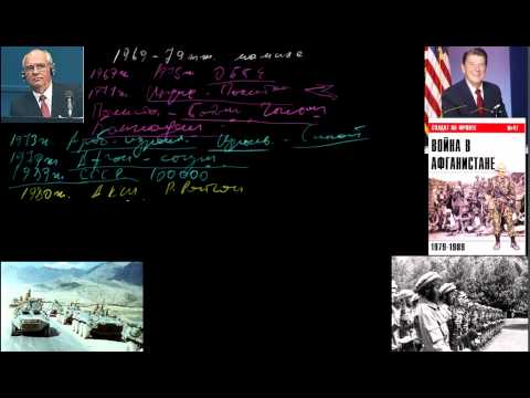 Видео: 1969 79 жж эл аралык мамилелер