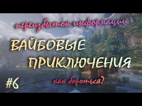 Видео: ГЛАВНАЯ ПРОБЛЕМА 21 ВЕКА /// LP /// #6 ВАЙБОВЫЕ (ФИЛОСОФСКИЕ) ПРИКЛЮЧЕНИЯ /// МАЙНКРАФТ