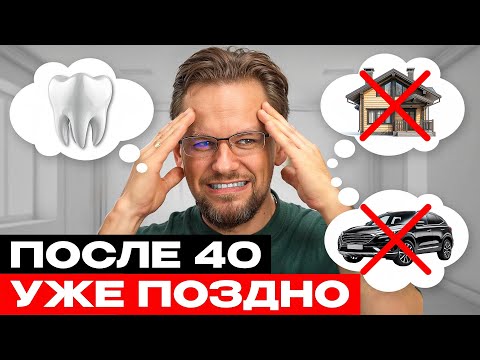 Видео: Сделай это с зубами ПОКА МОЛОДОЙ. Потом будет ДОРОГО и БОЛЬНО