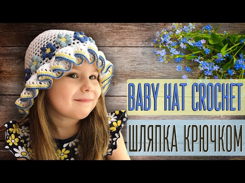 Видео: Вяжем шляпку-панамку крючком. How to crochet a baby hat.