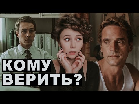Видео: НЕНАДЕЖНЫЙ РАССКАЗЧИК - КТО ОН?