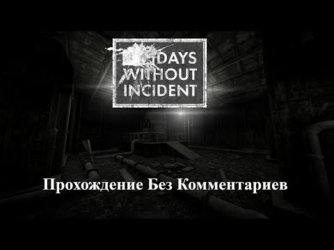 Видео: Days Without Incident Прохождение Без Комментариев