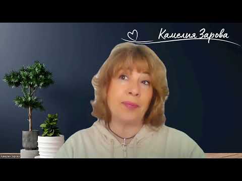 Видео: Част Първа от тренинга за Ненасилствена Комуникация