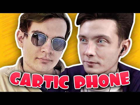Видео: ХЕСУС БРАТИШКИН ГАЕЧКА МАЗЕЛЛОВ ГВИН И ДИНИК ИГРАЮТ В СЛОМАННЫЙ ТЕЛЕФОН ► GARTIC PHONE