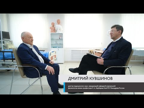 Видео: 01.11.25 18:00 Валерий Позняковский и Дмитрий Кувшинов говорят о влиянии питания