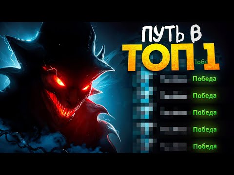 Видео: ПУТЬ В ТОП 1 - ЛУЧШИЙ МИДЕР В ДОТЕ