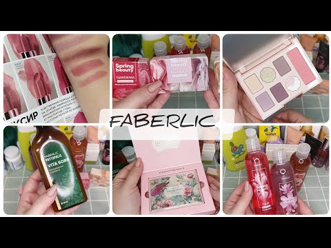 Видео: ❤️ FABERLIC - ВИП НОВИНКИ 3 КАТАЛОГА 🥰 НЕВЕРОЯТНО УДАЧНЫЙ ЗАКАЗ НА 100 БАЛЛОВ👌🏼Ч.2 ДЕКОРАТИВКА
