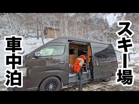 Видео: [Субтитры] Зимний день в машине, чтобы покататься на лыжах.