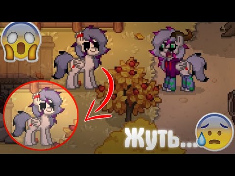 Видео: 😱Страшное Существо NesticX Охотиться На Меня ~PONY TOWN~