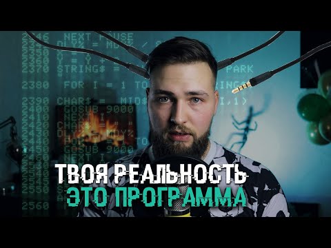 Видео: РАБСКОЕ МЫШЛЕНИЕ И ОГРАНИЧИВАЮЩИЕ ПРОГРАММЫ