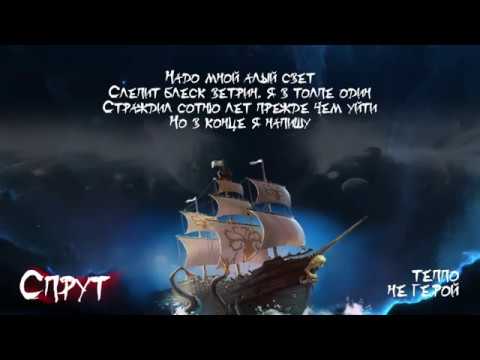 Видео: ТЕППО - НЕ ГЕРОЙ