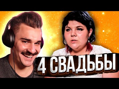 Видео: 4 Свадьбы - Кристина из Ахтубинска