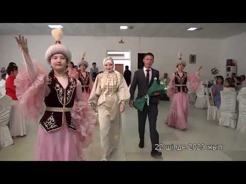 Видео: ДАУЛЕТ ТОЙ 1