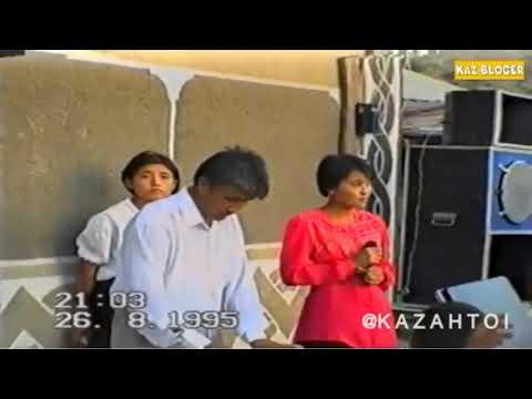 Видео: Ауыл тынысы.90 жылғы той.#жәйғанавидеоғо