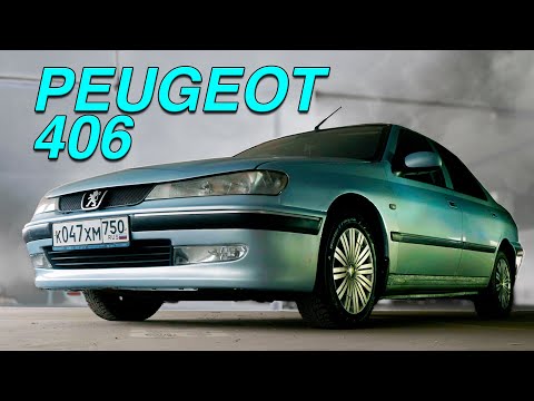 Видео: ОН ВАМ НЕ ТАКСИ / Peugeot 406/ Иван Зенкевич