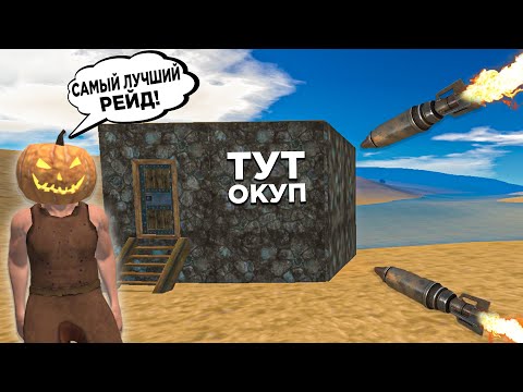 Видео: УДАЧНЫЙ РЕЙД МАЛЕНЬКОГО ДОМА! | Oxide: Survival island