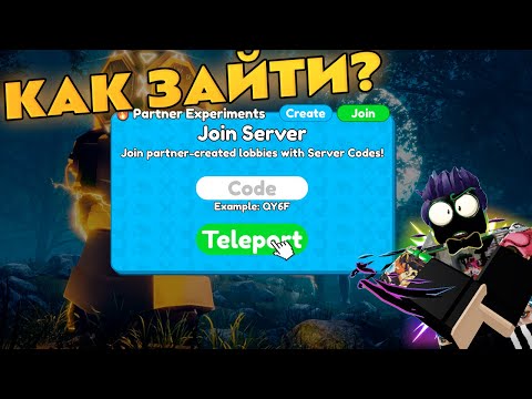 Видео: ✨КАК ЗАЙТИ НА ПАРТНЁРСКИЙ СЕРВЕР И ПОЛУЧИТЬ ВСЁ В Toilet Tower Defense | Roblox