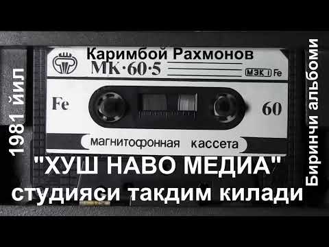 Видео: Махтумкулига эхтиром; Каримбой Рахмонов томониданижро килинган кушиклар 3 кисм