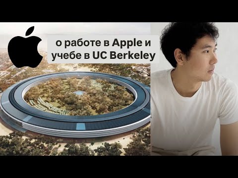 Видео: Как трудоустроиться в Apple? / интервью с Ерсултаном