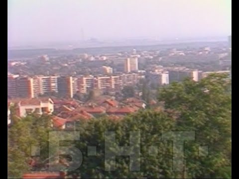 Видео: РУСЕ ПРЕЗ 1996 ГОДИНА - ИМПРЕСИЯ